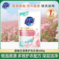 超能花漾柔护洗衣液500g低泡易漂植物成分祛除污渍持久留香家用