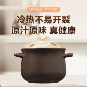 苏泊尔(SUPOR)新陶养生煲·乐享Ⅲ系列·汤煲煲TB45A3