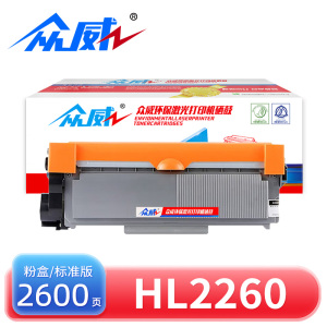 众威硒鼓HL2260黑 支