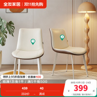 全友家居现代简约餐椅家用软包靠背皮椅客厅凳子成人结实承重