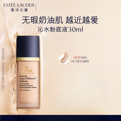 雅诗兰黛沁水养肤粉底液-60 1C1#60-30ml SPF20PA+++
