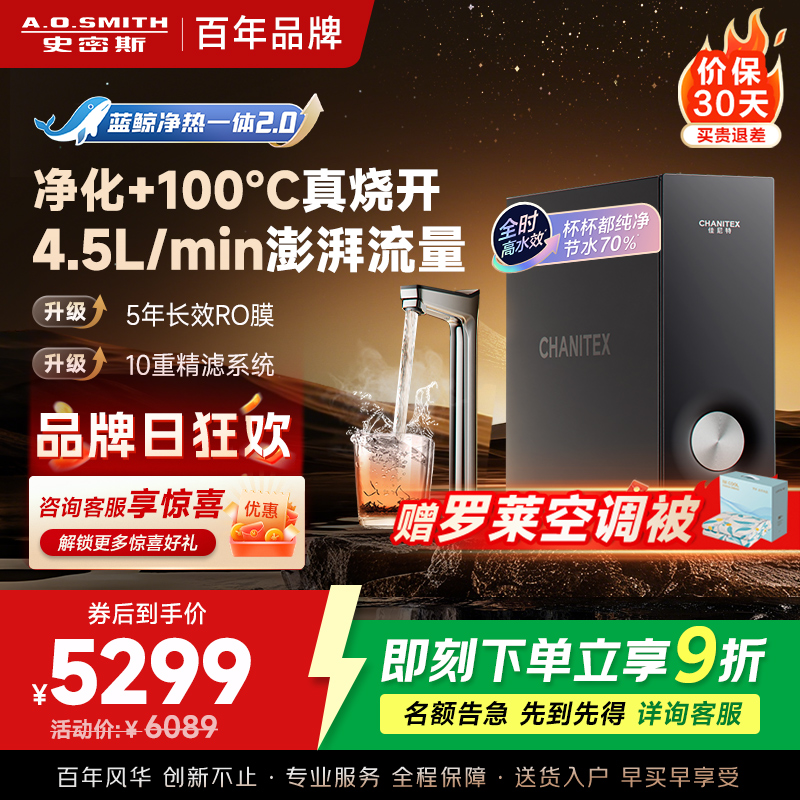 AO史密斯佳尼特加热净水器厨下家用直饮净水机净饮机CDR2500S2 高水效 蓝鲸新品净热一体2.0 真沸腾1800G