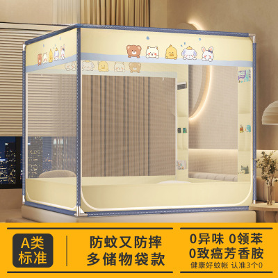 防摔蚊帐家用卧室2026新款免安装全罩式蒙古包纹帐全底婴儿防床