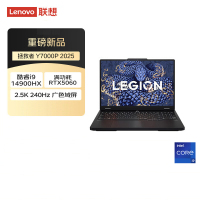 联想(Lenovo)拯救者Y7000P 定制 2025 16英寸游戏笔记本电脑(i9-14900HX 32G 1T RTX5060 8G独显 2.5K 240Hz 高刷)定制