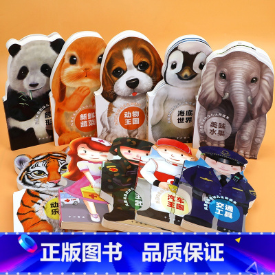 风靡英国幼儿认知读本 全套10册 [正版]巨童风靡英国的幼儿认知读本全套10册 0-1-2-3岁宝宝婴儿书撕不烂益智早教