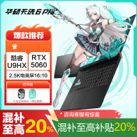 华硕天选6 Pro 酷睿版 国家补贴20%Ultra 9 16英寸游戏本笔记本电脑(U9-275HX 16G 1T RTX5060 2.5K)灰