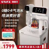 STUTZ气泡水茶吧机家用高端客厅用2025年新款喷淋煮茶茶吧柜饮水机一体智能防溢水 [气泡水+喷淋煮茶]A7D冰温热款