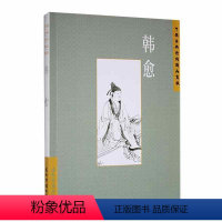 [正版]中国古典诗词精品赏读:韩愈张敏杰 书文学书籍