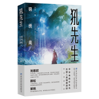 音像犼先生(锦绣离人)乔华|责编:张强
