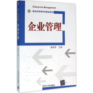 正版新书]企业管理龚艳萍9787302430940