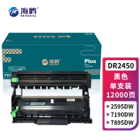 海鸥 DR2450硒鼓架适用兄弟MFC-7895DW HL-2595DW DCP-7195DW