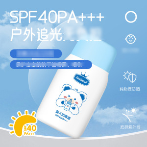 儿童防晒霜学生党专用防晒红晒黑幼儿宝宝温和户外夏季物理防晒乳3759A