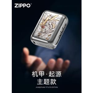 ZIPPO剃须刀戏梦电动水洗便携胡须刮胡 机甲起源