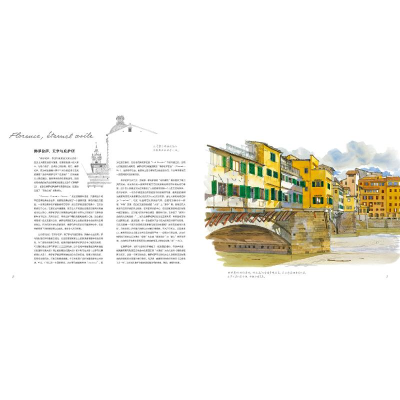 [M]佛罗伦萨水彩笔记-9787571214173