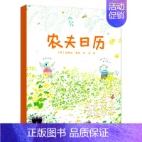 农夫日历 [正版]一只猫和颠倒的世界 二年级百班千人共读书大阅小森活动祖庆说小学生2年级暑期故事书海豚出版社 kq52