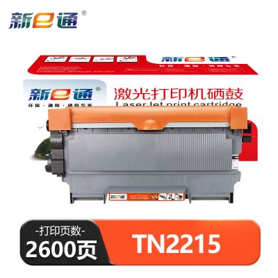 新E通 硒鼓 TN2215 支