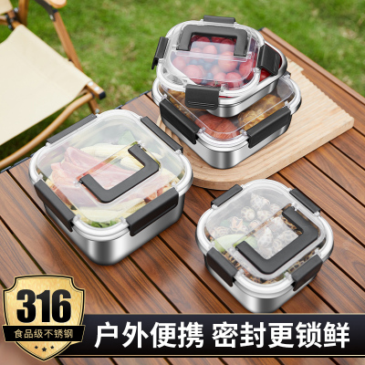莱柏顿316不锈钢保鲜盒外带饭盒食品级水果便当盒家用冰箱收纳盒密封盒