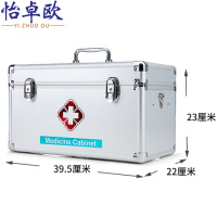怡卓欧药箱16寸个