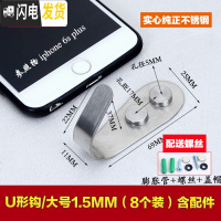 三维工匠不锈钢挂衣钩后衣帽钩 排钩厨房壁挂钩卫生间挂钩单个衣柜挂钩 U形钩/大号1.5MM(8个装)含配件