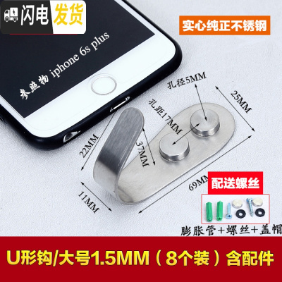 三维工匠不锈钢挂衣钩后衣帽钩 排钩厨房壁挂钩卫生间挂钩单个衣柜挂钩 U形钩/大号1.5MM(8个装)含配件