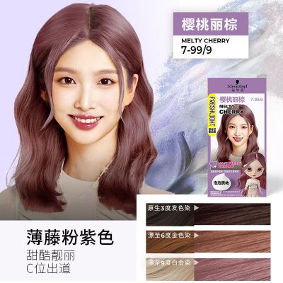 施华蔻泡泡染发剂染发膏2025流行色自己在家染氨基酸泡沫染发霜110ml樱桃丽棕