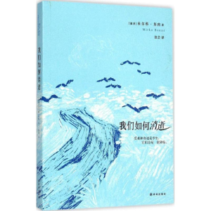 醉染图书我们如何消逝9787544752251