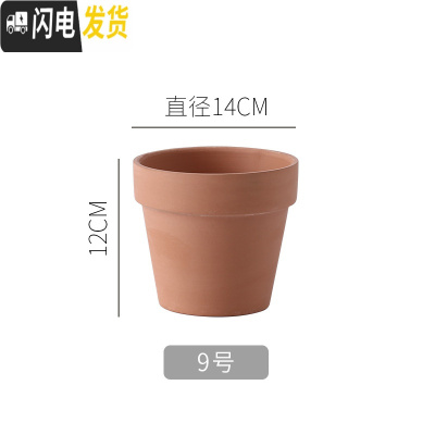 三维工匠红陶多肉小花盆育苗大号粗陶土陶瓷泥瓦盆矮盆大口径 A9款14*12cm4个 中等花盆容器