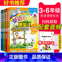 [正版]英语小故事随堂读 小学生英语无障碍阅读理解专项训练小学三四五六年级上下册英语阅读训练题英语绘本分级阅读练习册薛