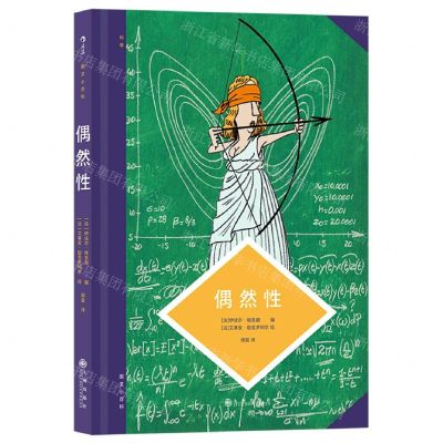 [N]偶然性(图文小百科)(精)-9787522512389