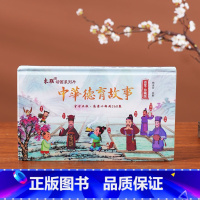 [正版]中华德育故事故事动画系列片珍藏版 国学经典 经典故事260集 高清未删减全集 详细解读中华文化启蒙