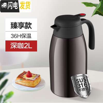 三维工匠保温水壶保温壶家用热水壶不锈钢内胆热水瓶大容量小型暖壶保温瓶 臻享款316不锈钢2000深咖