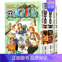 [全5册]卷26-30 [正版]文轩海贼王漫画书1-101册卷航海王漫画全集中文珍藏版尾田荣一郎著海盗王路飞ONE PI