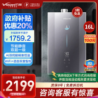 万和安睡洗F9MAX 超一级能效 燃气热水器16升 TSI增压瀑布洗 安睡洗轻羽 JSLQ27-F9D16 MAX