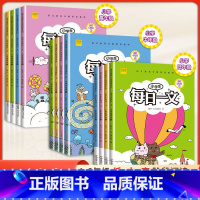 小学生每日一文 一年级上 [正版]小学生每日一文一二三四五六年级上下册语文课外阶梯阅读每日一练注音通用版1-6年级上下册