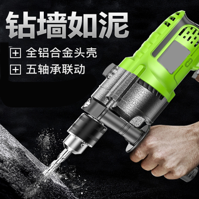  冲击钻多功能电转电动工具螺丝刀小型手电钻家用220V手枪钻 至尊款双铝壳(彩盒)全套钻头木材切磨套