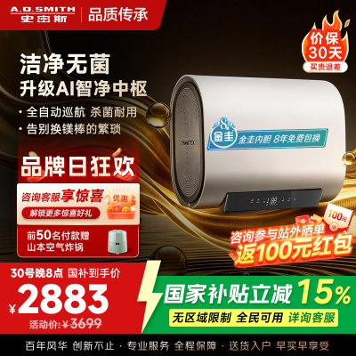 AO史密斯金圭电热水器CTE-60HD2 60升超薄双胆3kW变频速热锌盾内胆免换镁棒纤薄设计