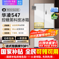[美的出品]华凌神机547 超薄零嵌入法式多门一级能效双系统不串味双变频冰箱风冷无霜 HR-547WUFPZ白月光