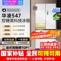 [美的出品]华凌神机547 超薄零嵌入法式多门一级能效双系统不串味双变频冰箱风冷无霜 HR-547WUFPZ白月光