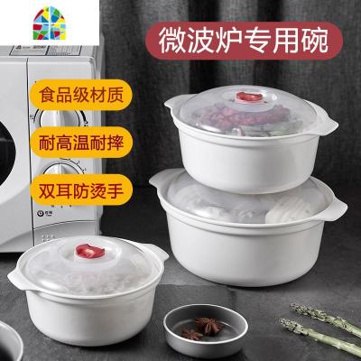 微波炉专用热饭饭盒家用圆形塑料带盖可高温可加热微波炉碗泡面碗 FENGHOU 2个中号