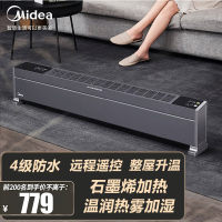 美的(Midea)新品踢脚线电暖器石墨烯取暖器火炉NDY-SMXL暖气加湿 定时遥控 倾倒断电过热保护免安装支架