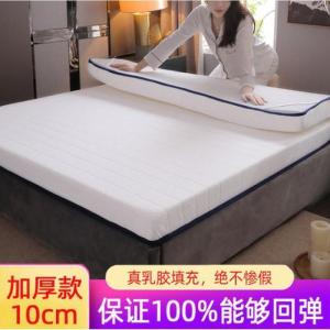 家柏饰(CORATED)乳胶床垫软垫 家用海绵垫硬垫榻榻米垫子褥子学生宿舍单人