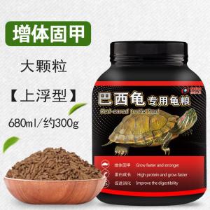 龟粮巴西龟乌龟饲料专用小红耳龟颗粒粮食通用型食物龟食龟料食粮