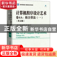 正版 计算机程序设计艺术 卷4A:组合算法(一)(英文版) [美]