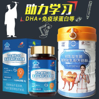 DHA藻油软胶囊+初乳免疫球蛋白牛磺酸锌驼奶粉提高增强学生成人中老年青少年儿童小孩子记忆力保健品鱼油鱼肝油补大脑补脑营养