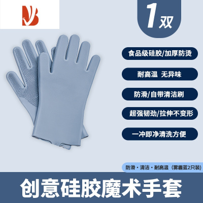 三维工匠加厚洗碗手套女家务厨房耐用家用防水洗衣洗菜清洁器硅胶橡胶皮