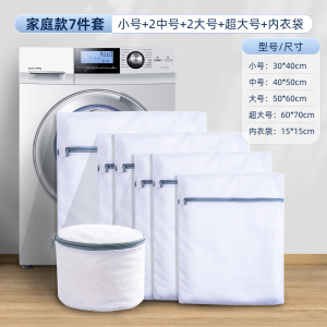 [补贴10%]洗衣袋洗衣机专用加厚毛衣内衣网兜衣服护洗袋大号网袋防变形