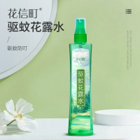 花信町驱蚊花露水95ml
