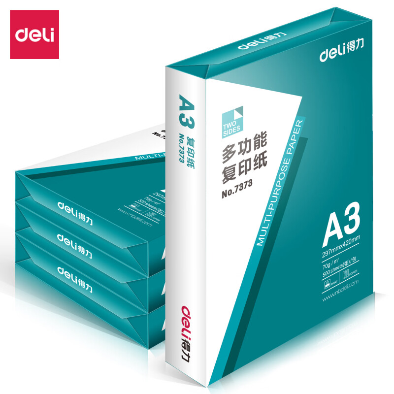 得力 A3打印纸复印纸70g 优选双面打印不卡纸7375 500张/包 单位:包