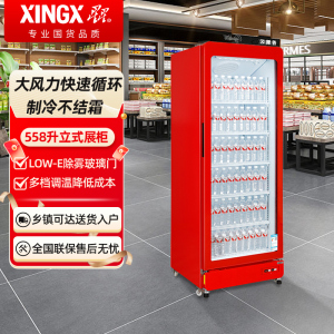 星星LSC-558W商用展示柜冷藏饮料展示柜保鲜柜立式单门啤酒冷藏柜立式展示柜超市便利店陈列柜商用展示柜一级能效风冷无霜