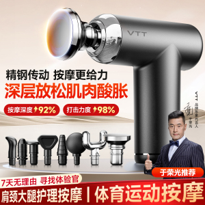 VTT迷你筋膜枪肌肉按摩器mini放松仪男女生腿部颈椎腰部背